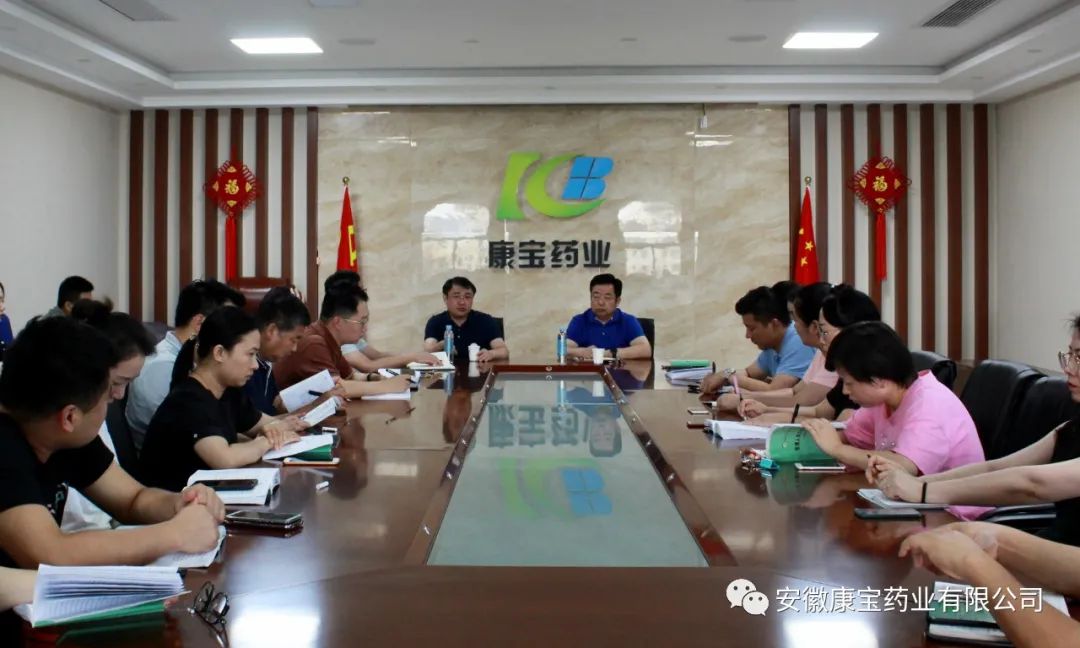 【康寶新聞】完善制度 創(chuàng)新機制 精進業(yè)務(wù)--江永強總經(jīng)理來康寶藥業(yè)召開全體員工會議
